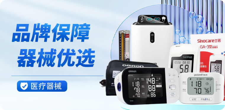 器械专区