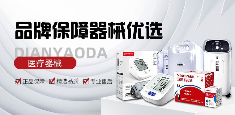 器械专区